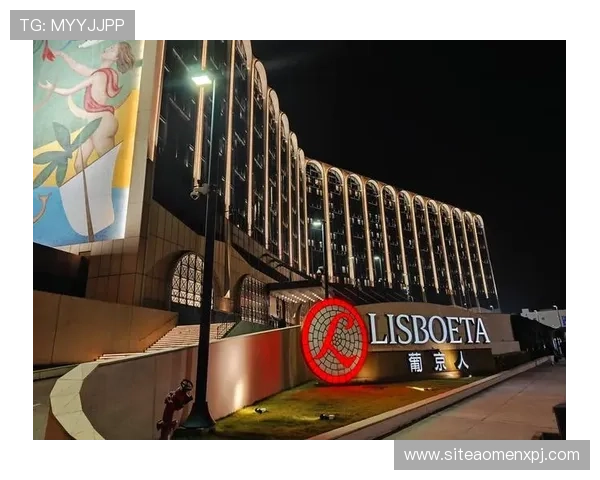 澳门上葡京开幕后新推出的娱乐项目与优惠活动，助力游客体验升级与消费增长